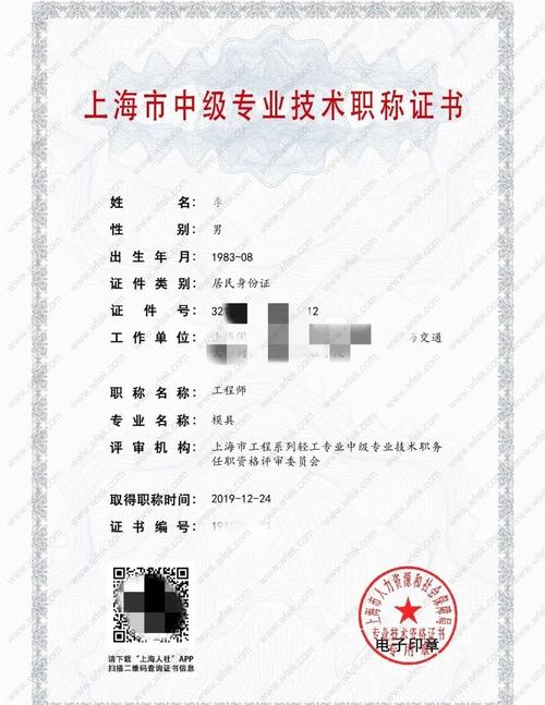 上海软件高级职称评定资格